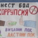 在杜尚别公布了全市竞赛“腐败——国家的悲剧”的结果。