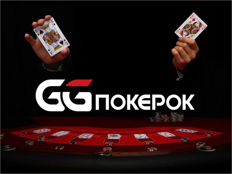 GGNetwork是如何成为在线扑克市场领导者的？