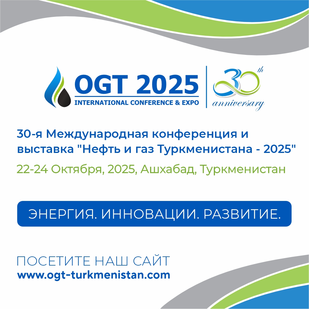 OGT 2025 – 30 年能源领导力