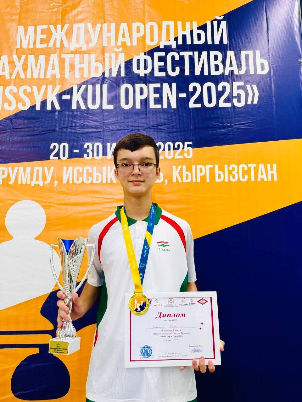 来自杜尚别的一位年轻棋手在吉尔吉斯斯坦举行的国际象棋锦标赛上获得金牌。