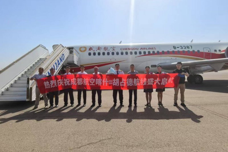 成都航空开通了喀什-苦盏-喀什航线。