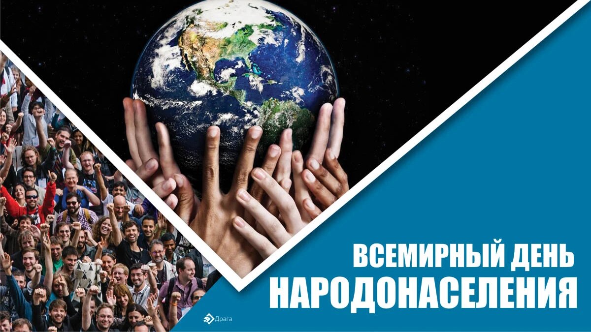 世界人口日提醒我们思考地球的未来。
