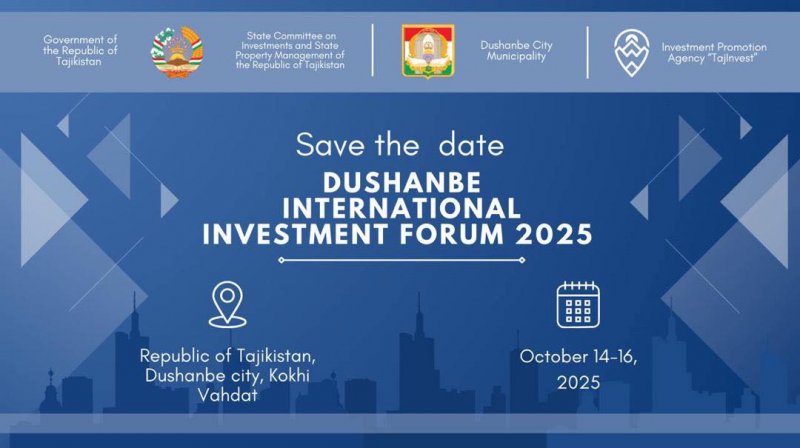 外国合作伙伴将参与组织“杜尚别投资2025”国际论坛。