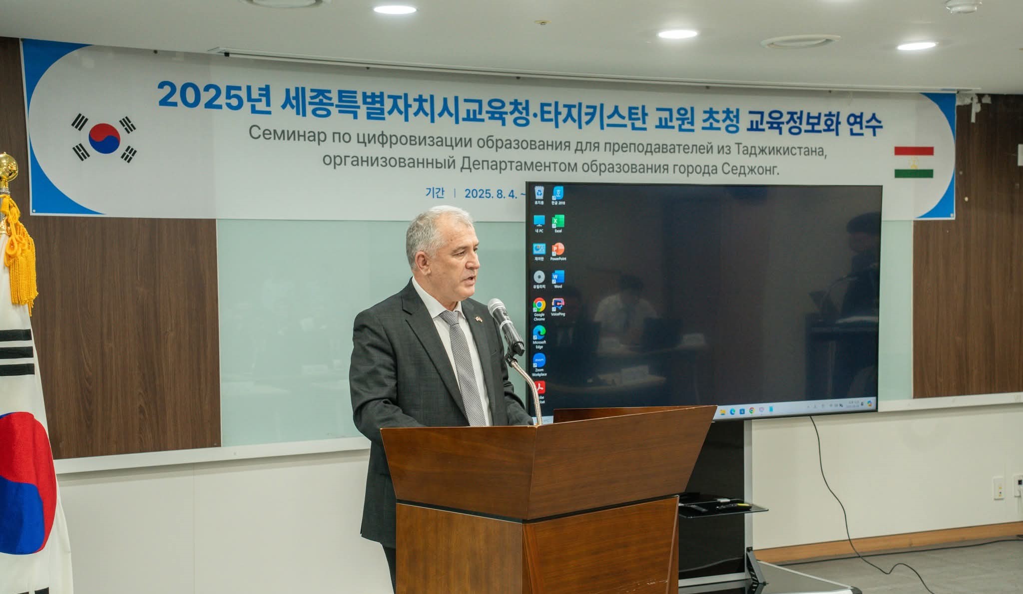 塔吉克斯坦教师在韩国接受数字化培训