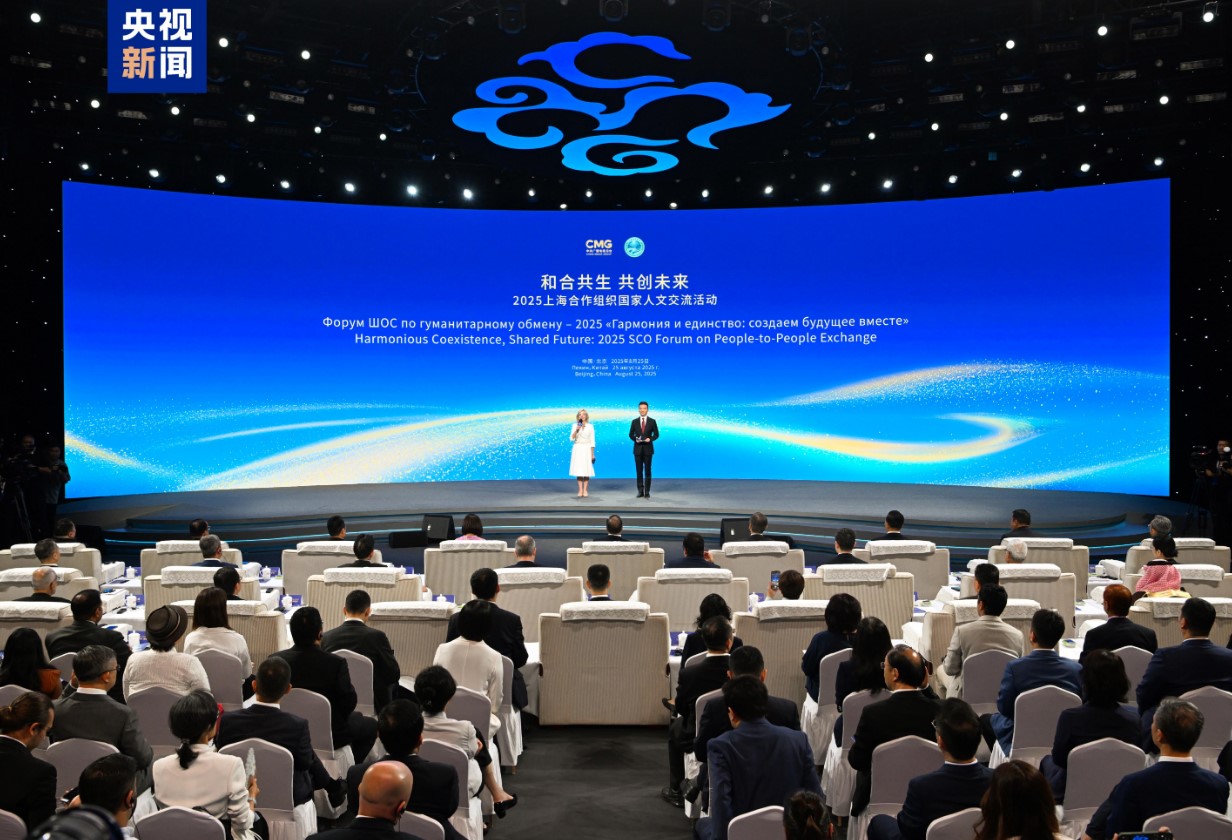 2025年上海合作组织人道主义交流论坛“和谐与团结：携手共创未来”在北京举行。