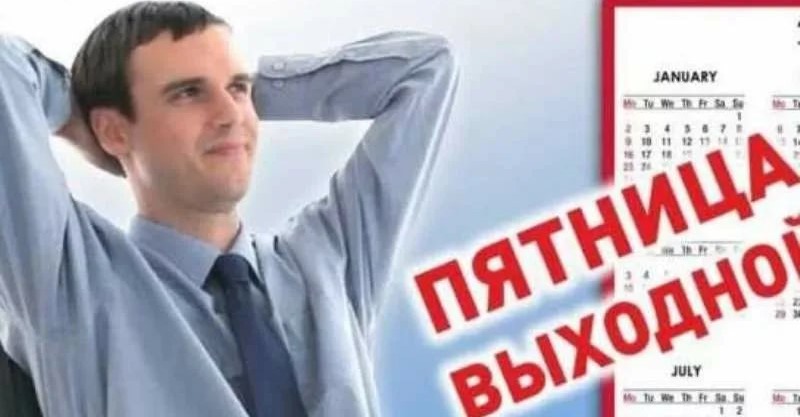 研究表明：每周工作四天可改善健康状况并提高生产力