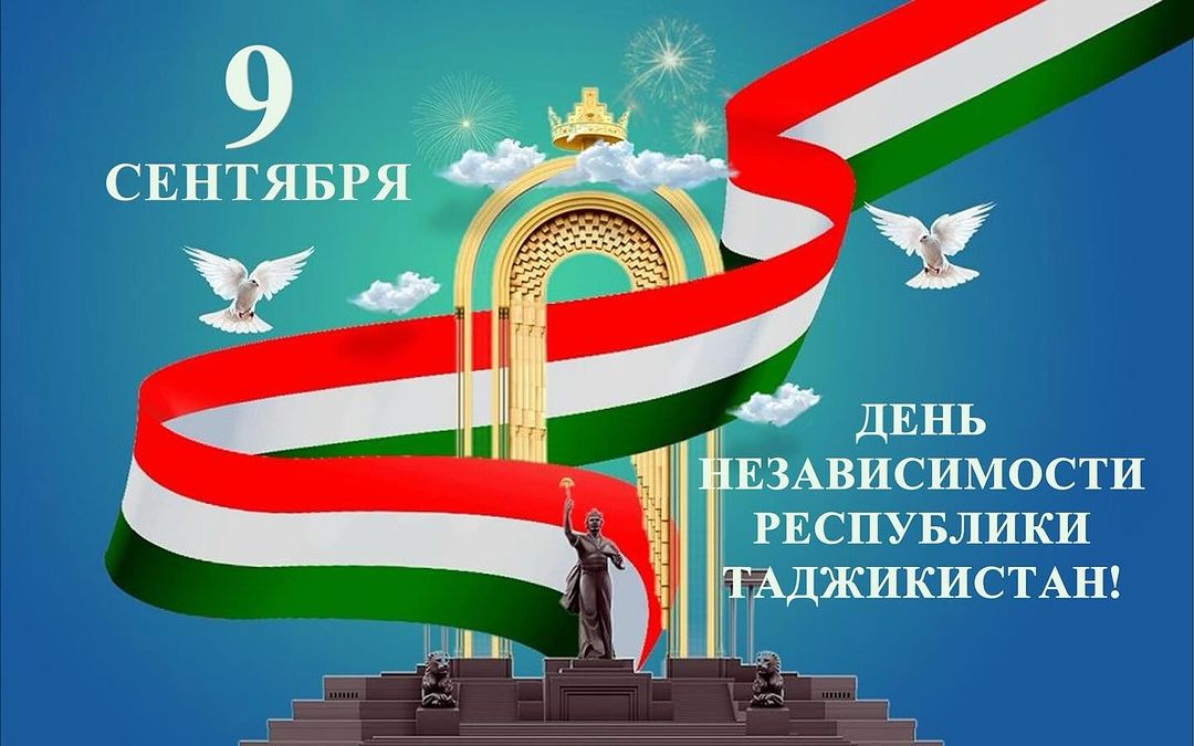 塔吉克斯坦将放假三天庆祝独立日。