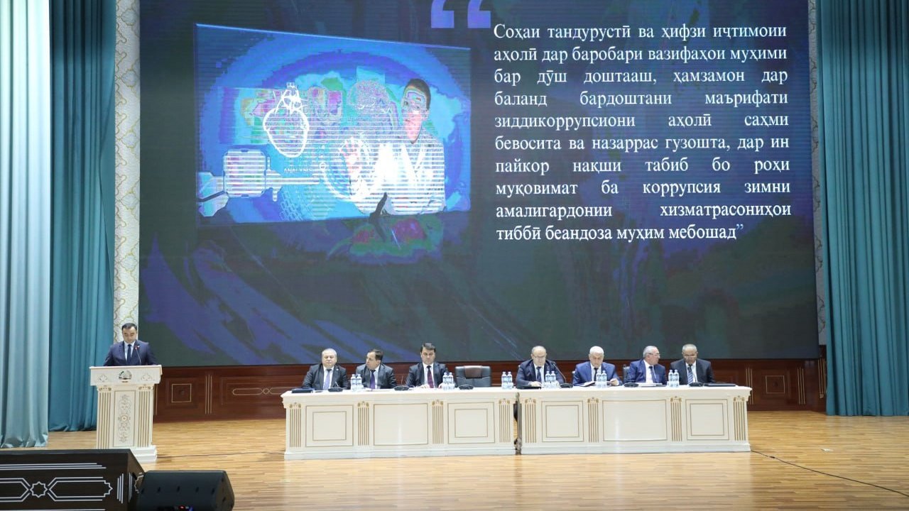 在杜尚别，与会者讨论了医疗卫生和社会保障领域的反腐败措施。