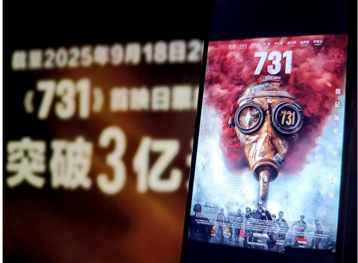 无人遗忘，一切皆未被遗忘：关于第731特遣队的暴行