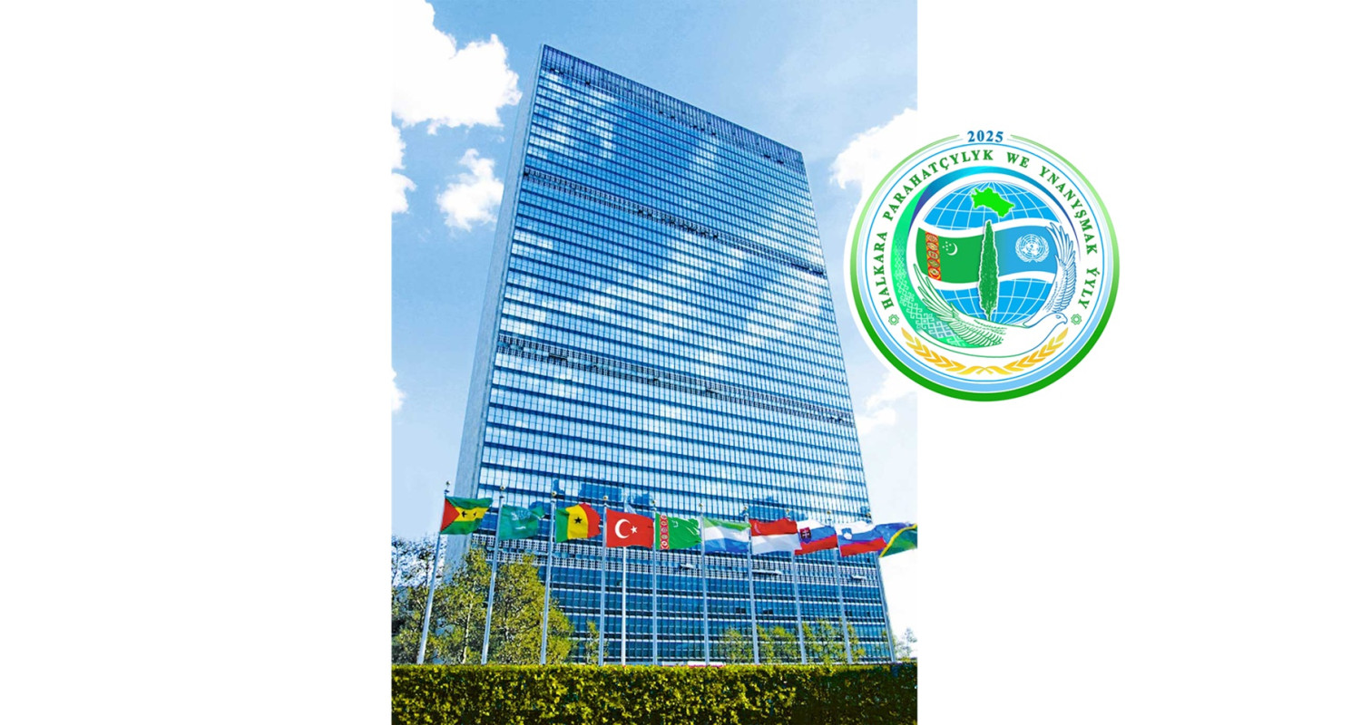 土库曼斯坦在联合国大会第八十届会议上的优先立场