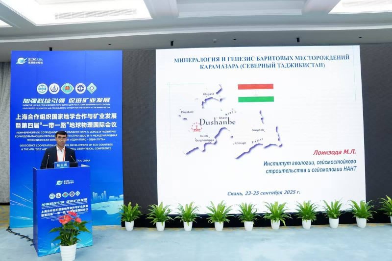 一位塔吉克斯坦科学家在西安的一个论坛上探讨了地质学的发展。