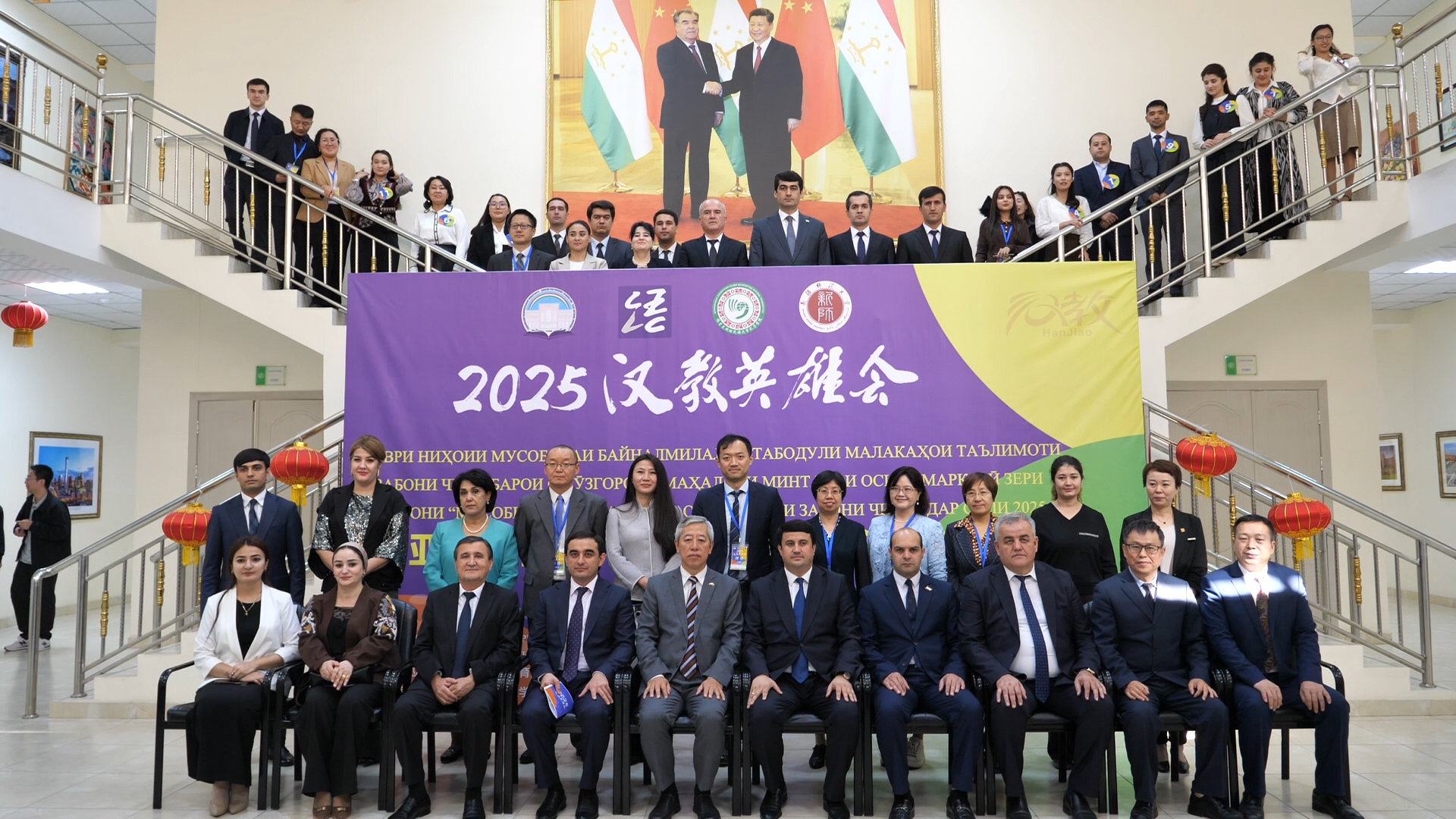 “汉语教师大赛”国际比赛的决赛在杜尚别举行。