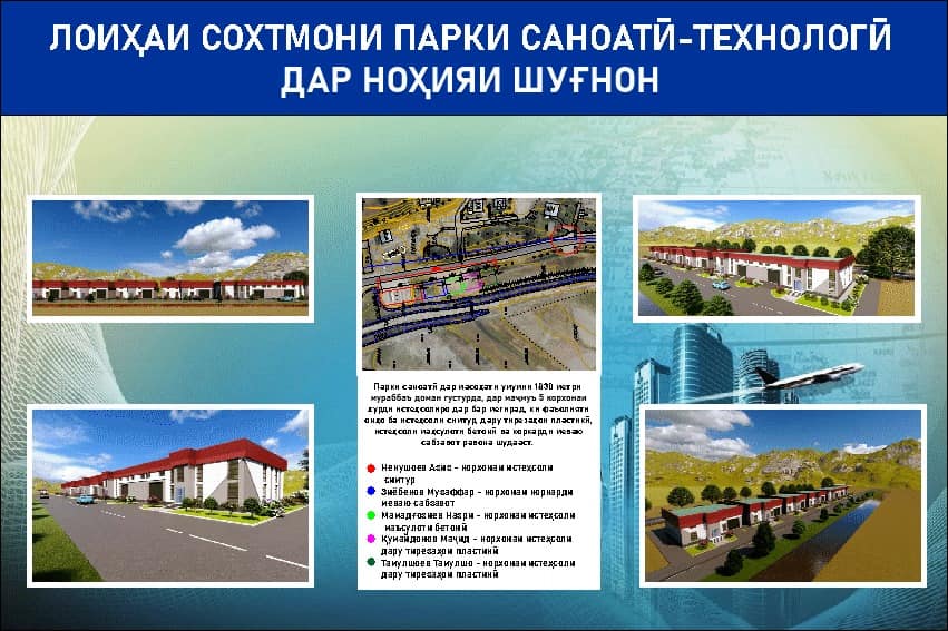 舒格南斯基区已开始建设工业园区。