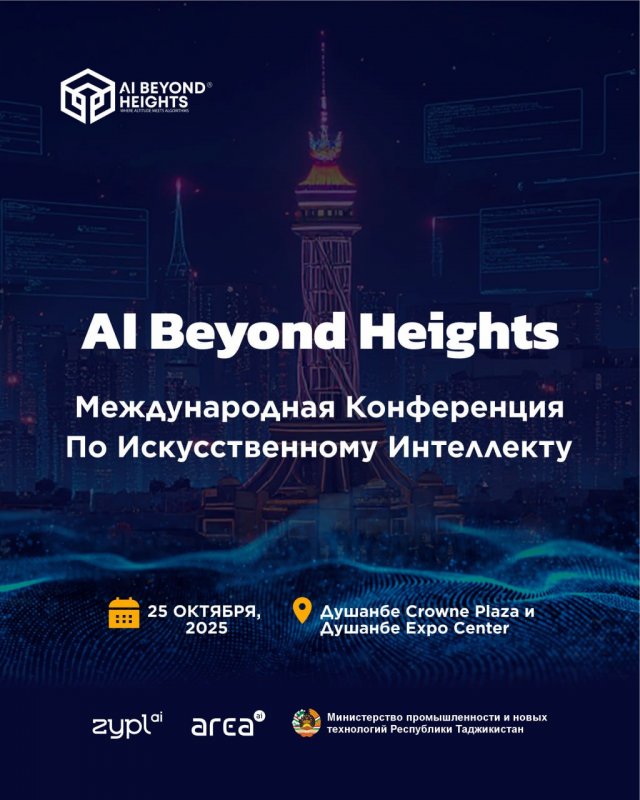 塔吉克斯坦工业部将成为世界上第一个实施 Comet 浏览器的机构。