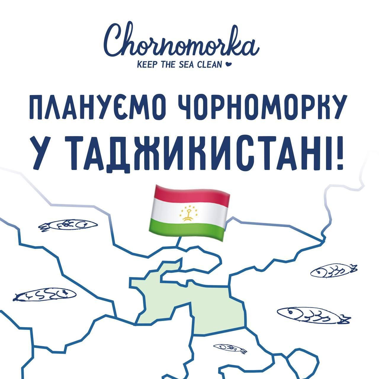 乌克兰连锁餐厅 Chornomorka 计划在塔吉克斯坦开设分店。
