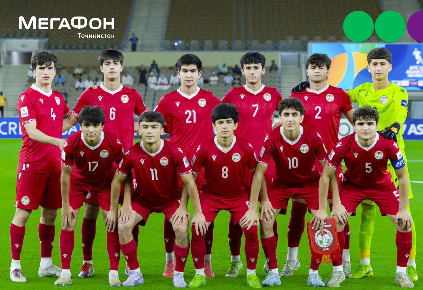 MegaFon Tajikistan赞助U-17球队参加2025年卡塔尔世界杯