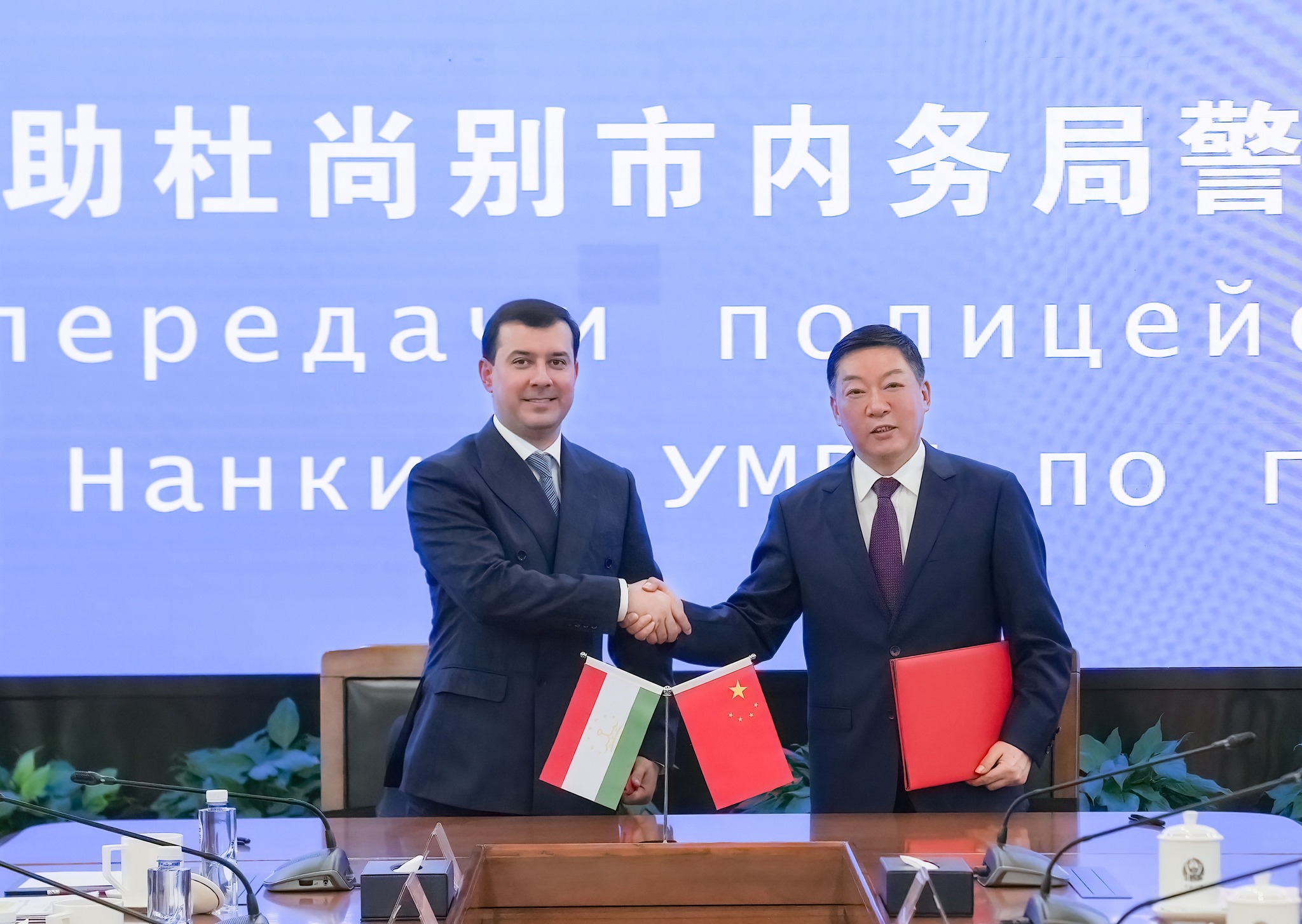 杜尚别内务部代表团访问南京，旨在加强与中国警方的合作。