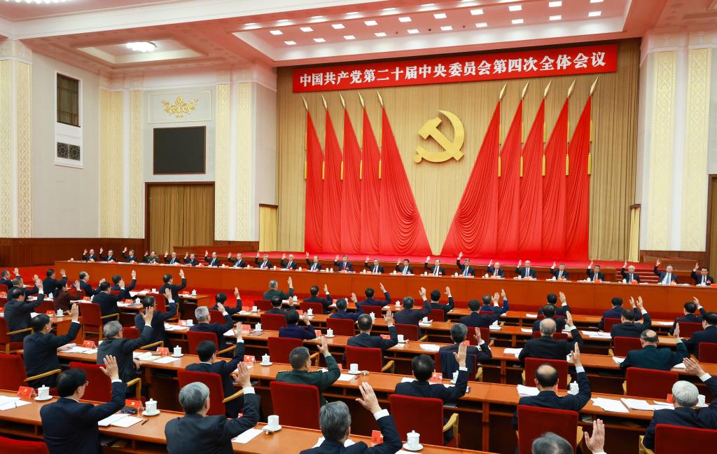 中共中央十月全会成果