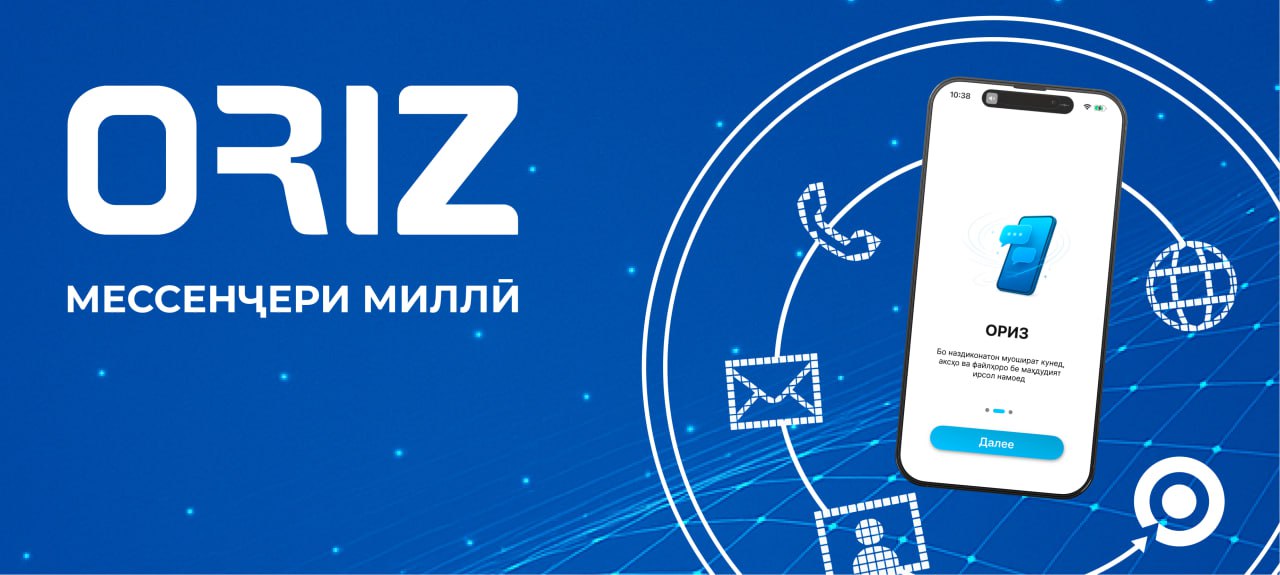 塔吉克斯坦推出全国性即时通讯应用Oriz
