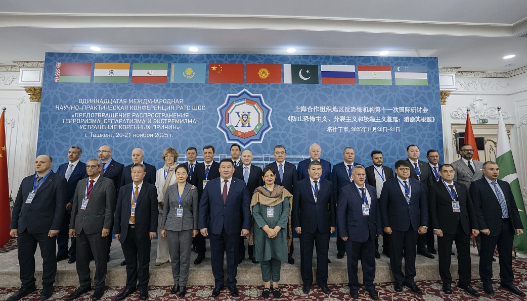 第十一届上海合作组织反恐与极端主义国际会议在塔什干举行。