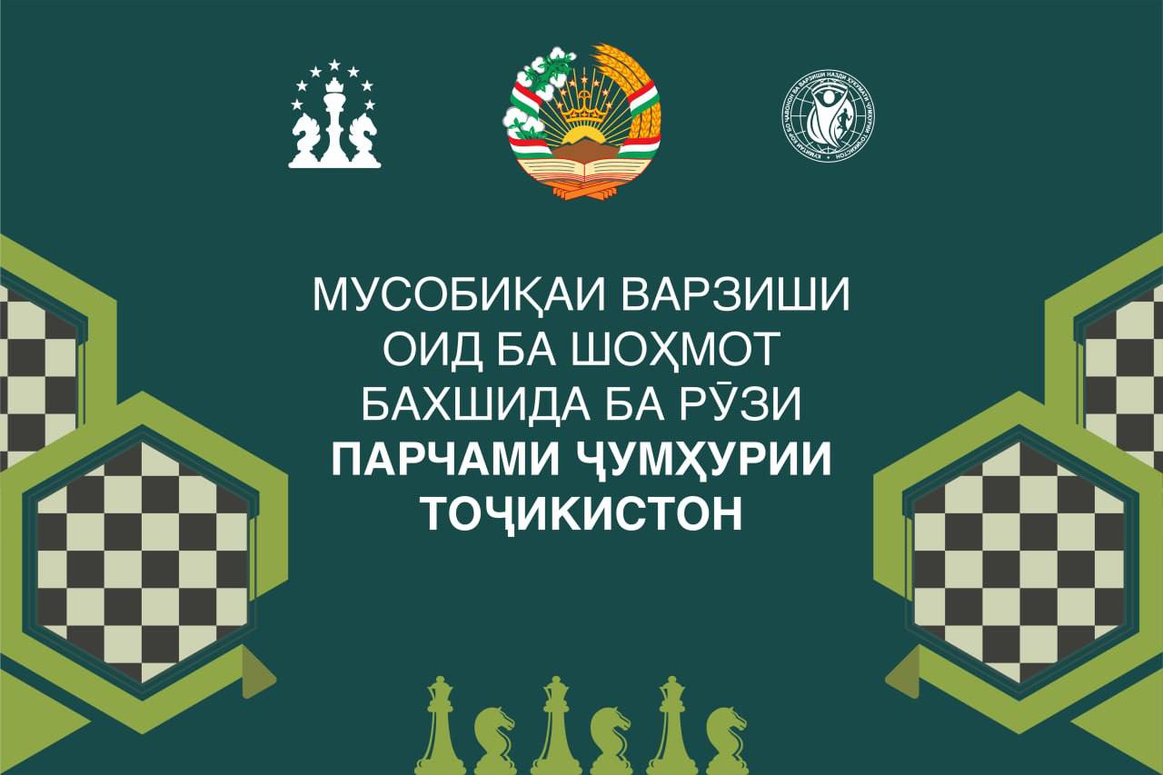 杜尚别将举办一场闪电战锦标赛和一座新的国际象棋中心的开幕仪式。