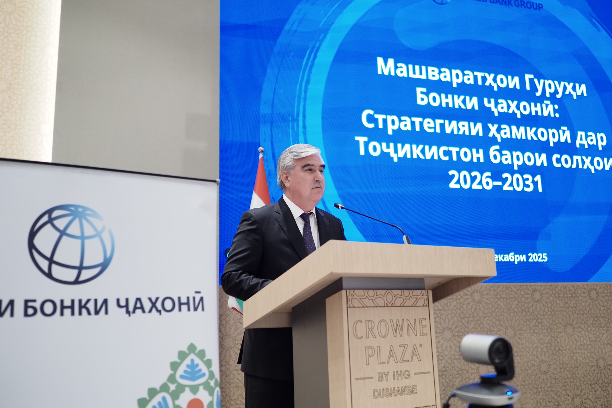 世界银行提出了其与塔吉克斯坦2026-2031年的合作战略。