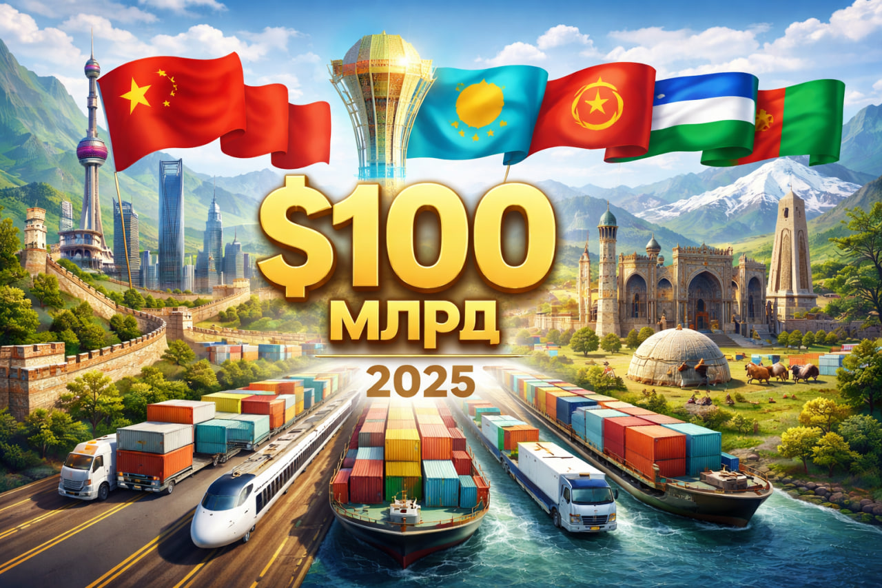 到2025年，中国与五个中亚国家的贸易额将超过1000亿美元。