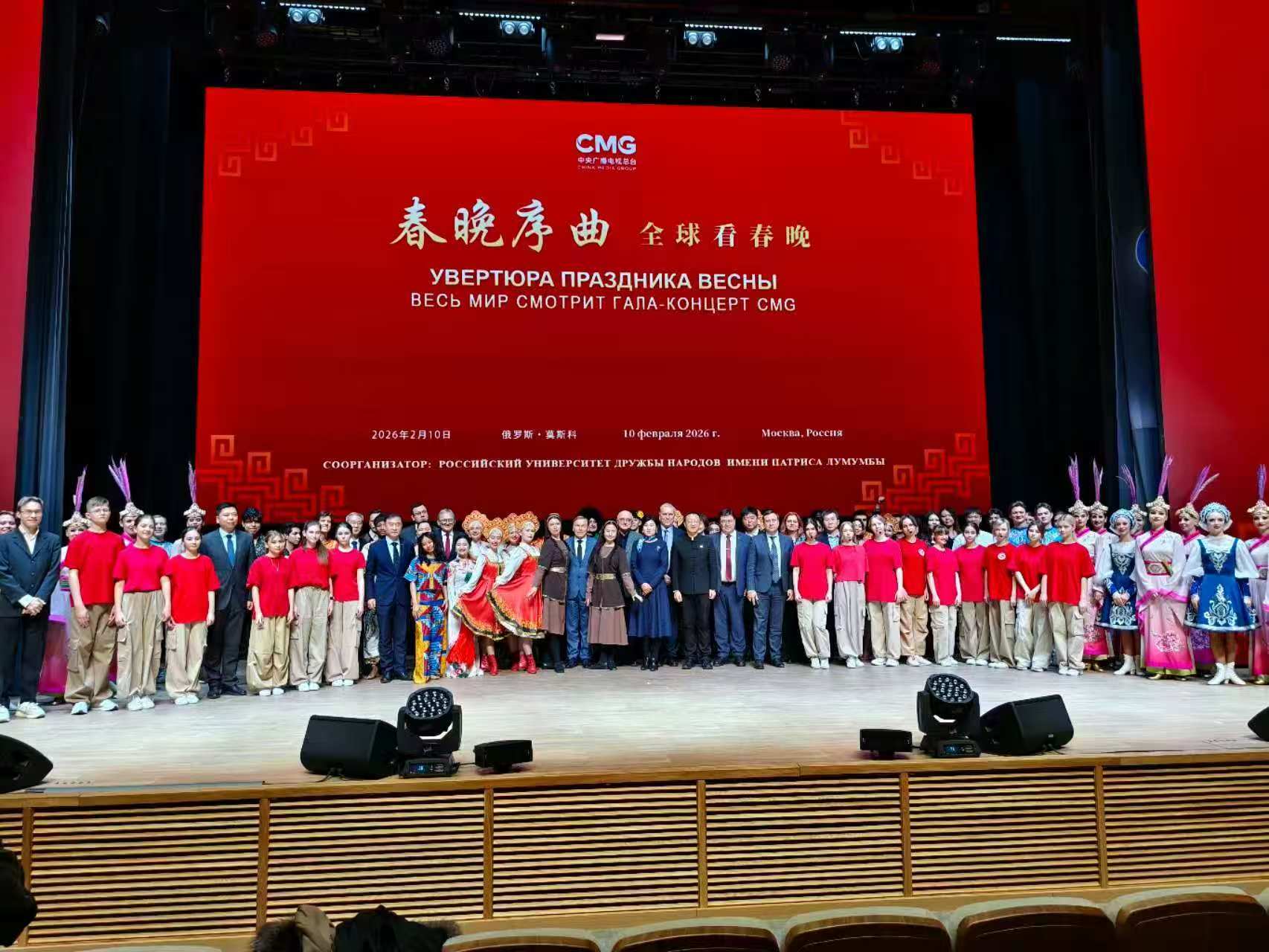 “春季庆典前奏：全世界都在关注盛大音乐会”项目的俄罗斯站演出在莫斯科举行。