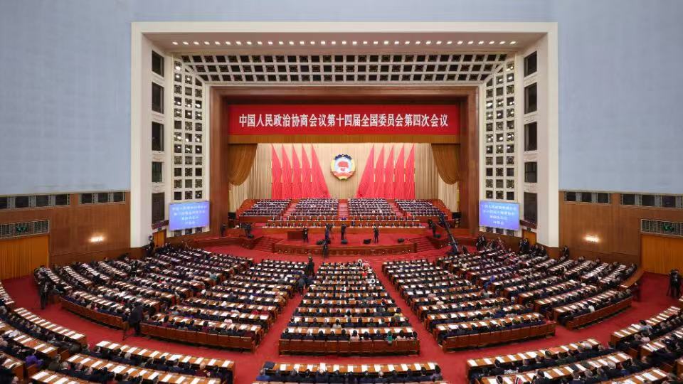 全国政协第十四届第四次会议在北京开幕。
