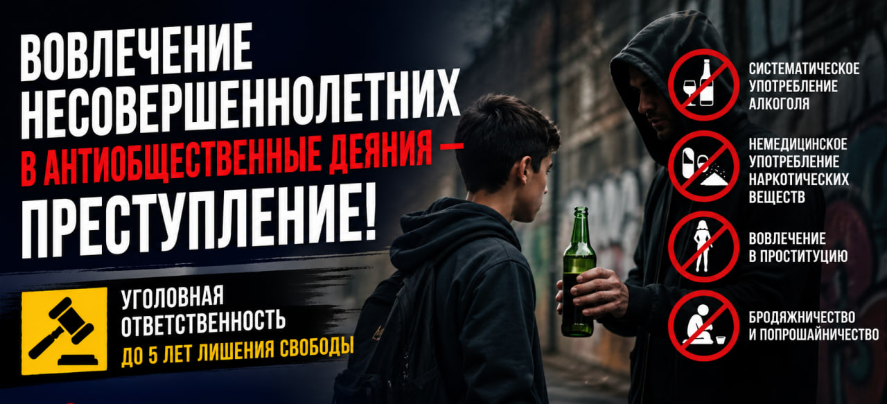 杜尚别警告称，让青少年参与反社会活动将受到处罚。
