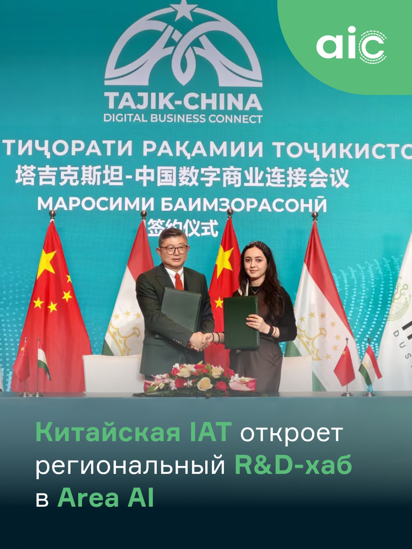 该地区首个自动驾驶汽车人工智能中心将在杜尚别建立。