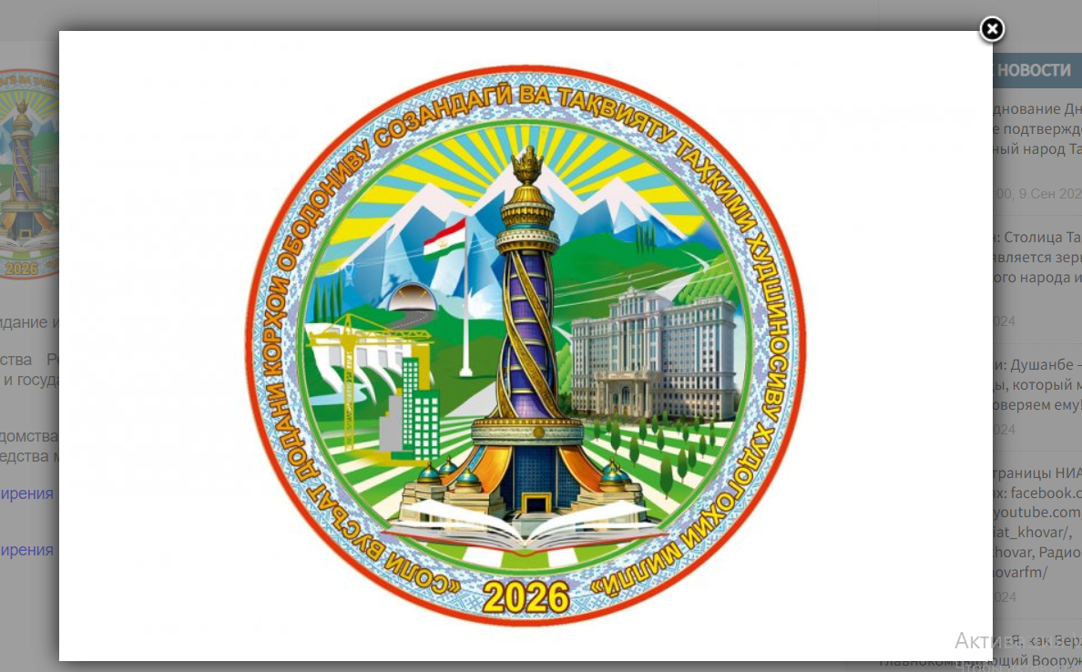 埃莫马利·拉赫蒙批准了塔吉克斯坦2026年的国徽。