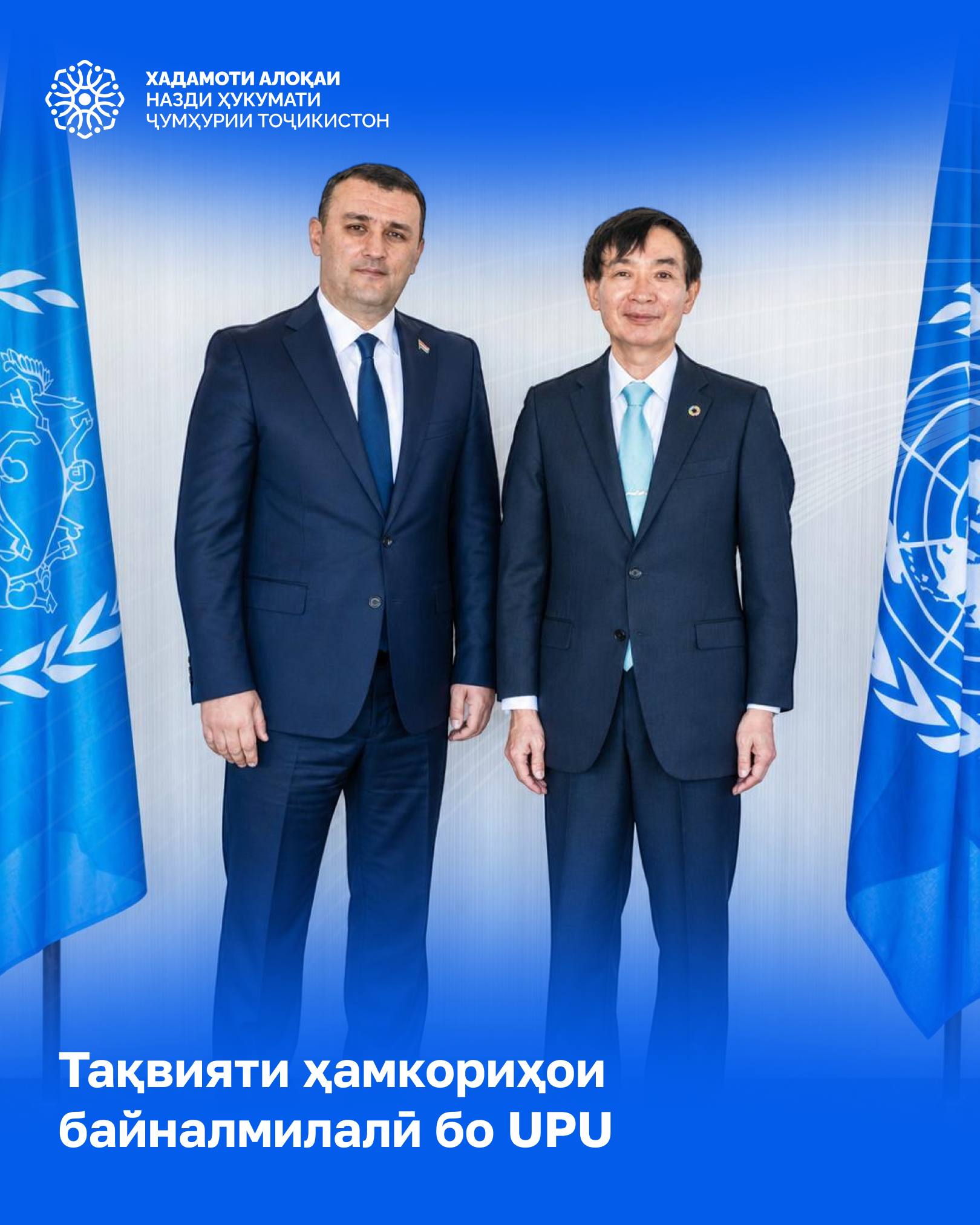 塔吉克斯坦与国际邮政联盟正在扩大合作。