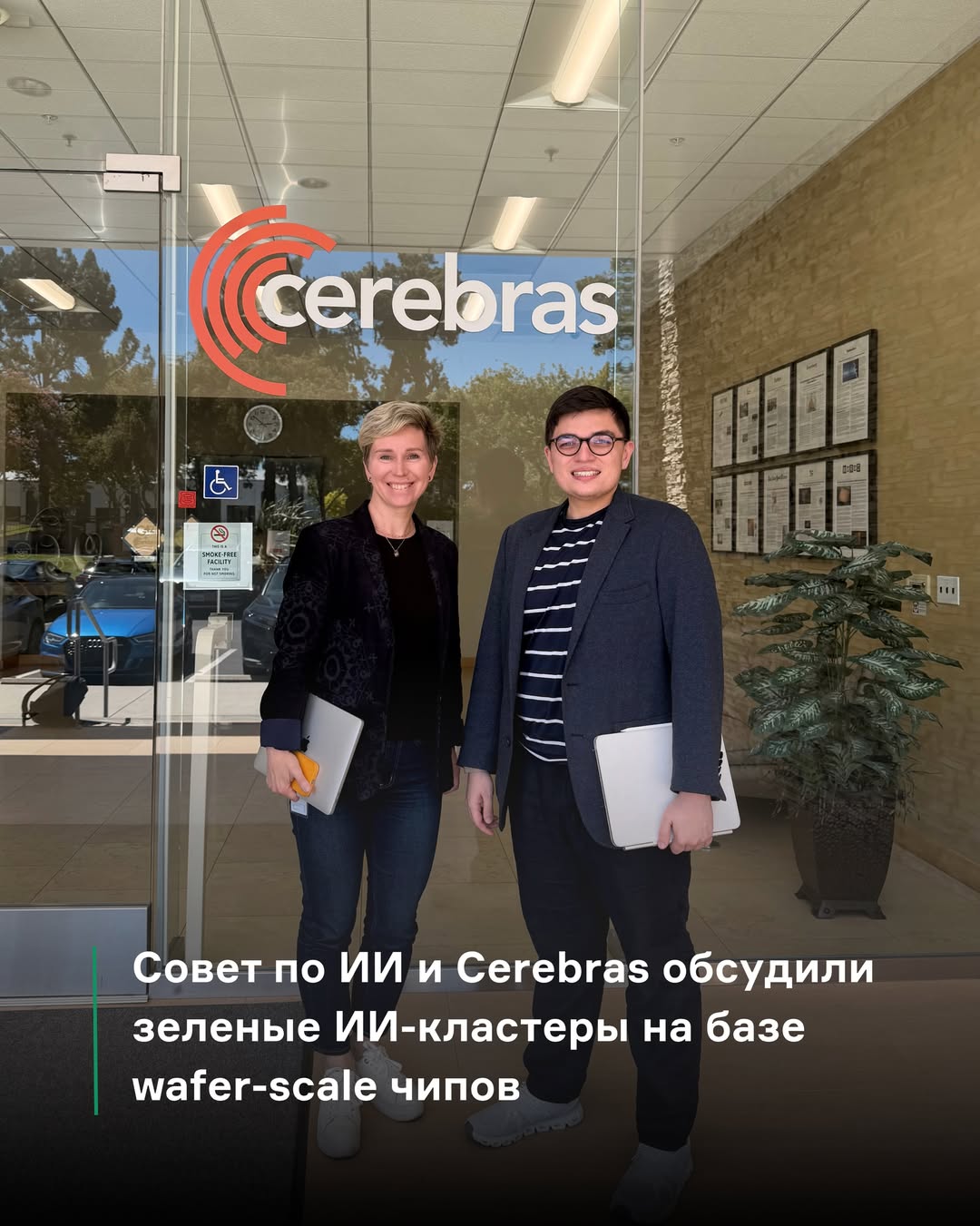 塔吉克斯坦和 Cerebras 讨论了人工智能数据中心的发展。