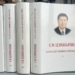 习近平的道*