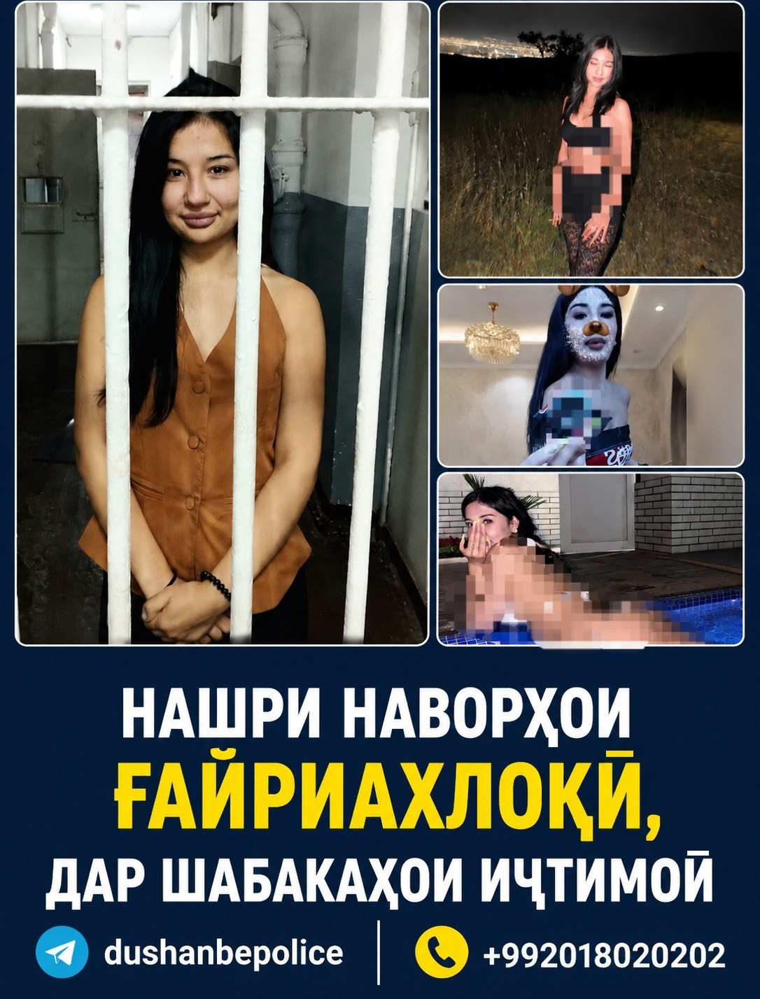 在杜尚别,一名18岁少女因散发淫秽物品被捕,并被拘留五天。
