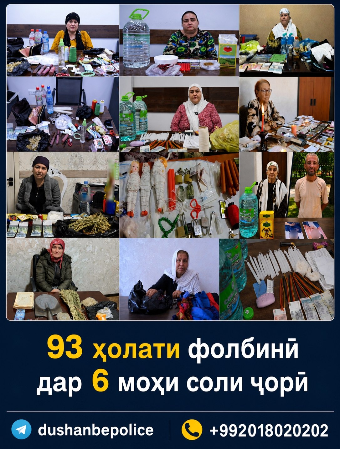 在杜尚别，六个月内查获了 93 起算命案件。