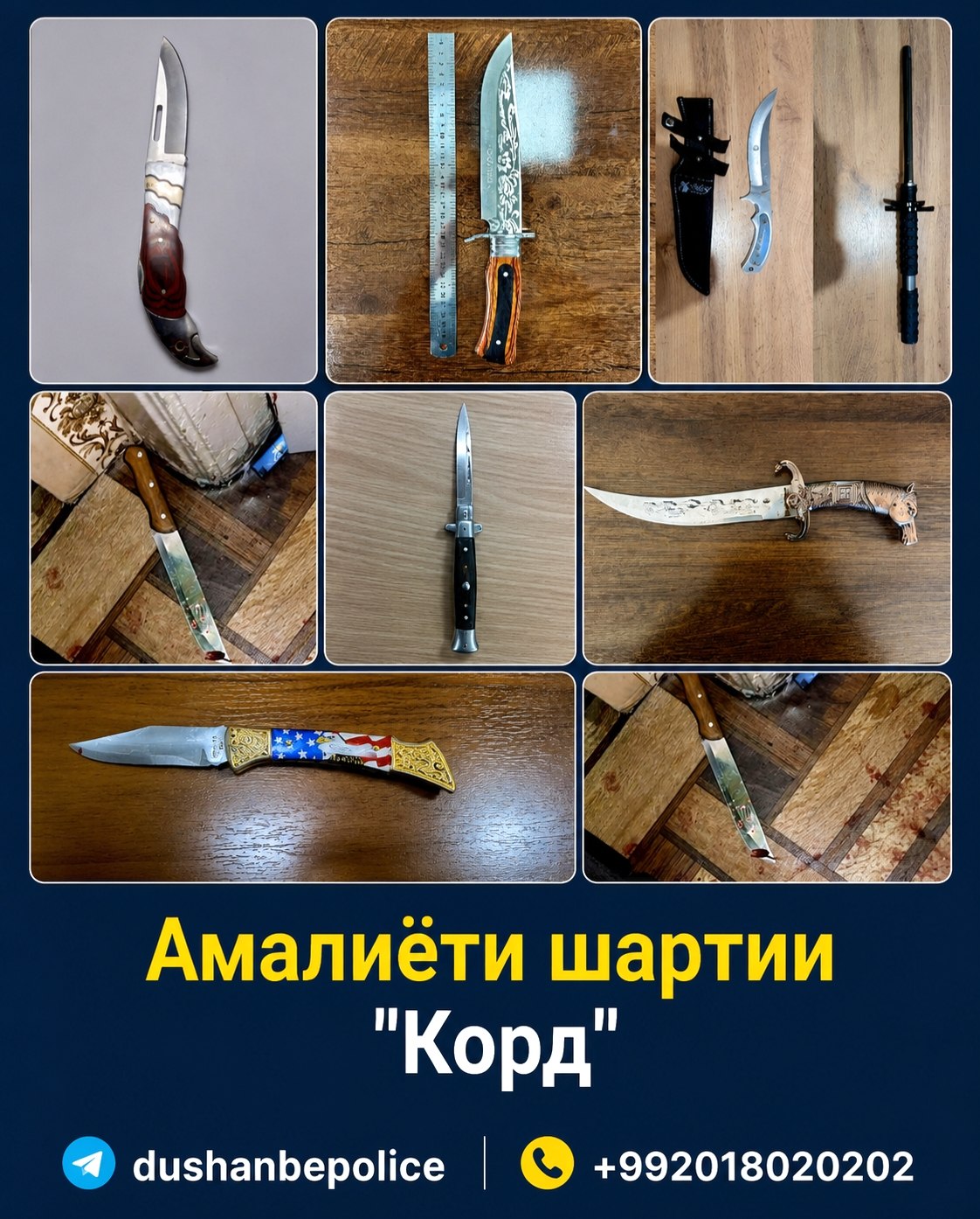 过去六个月里，杜尚别警方从未成年人和年轻人手中缴获了 28 件刀具和其他危险物品。