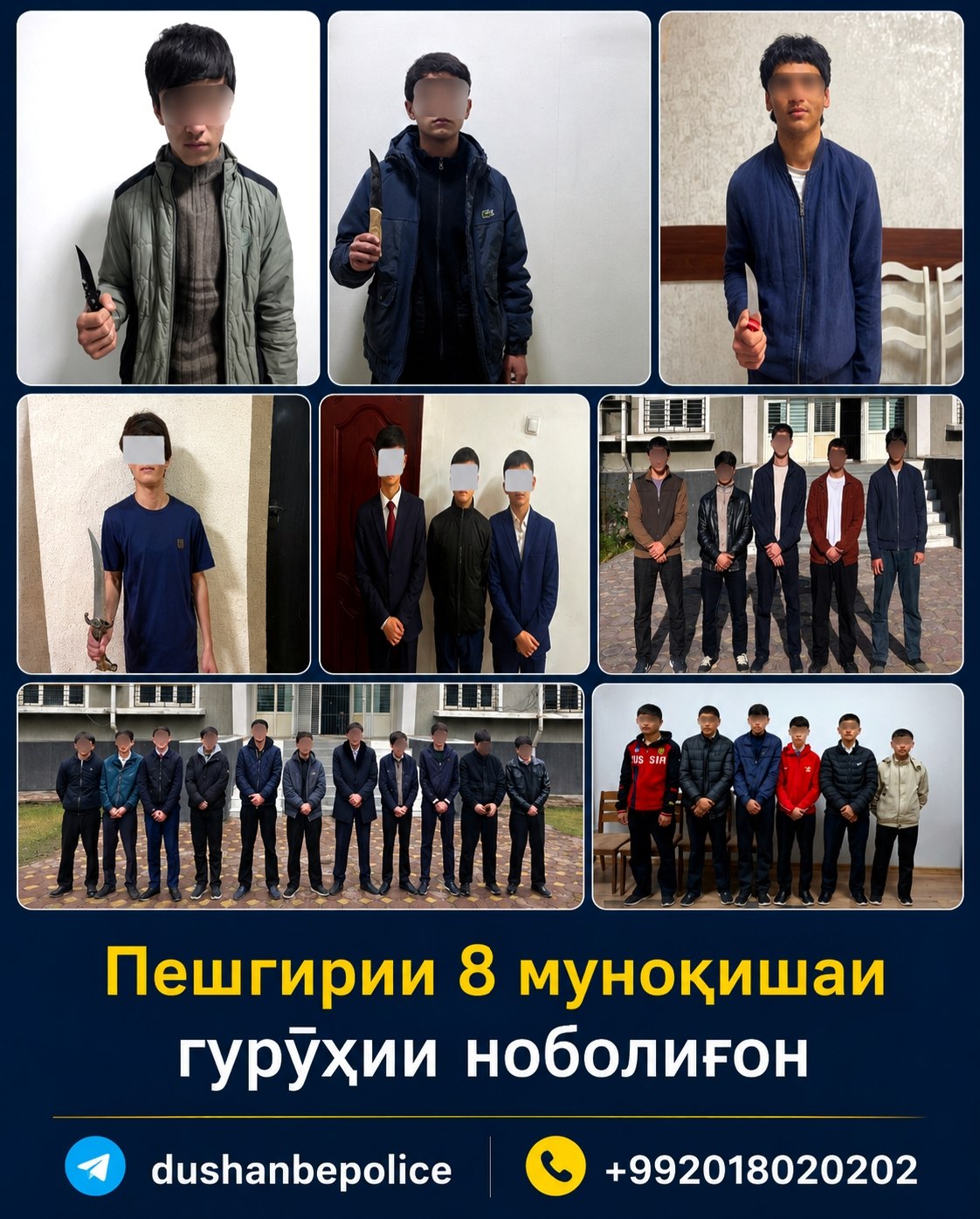 杜尚别有53名青少年因计划参与群体冲突而被拘留。